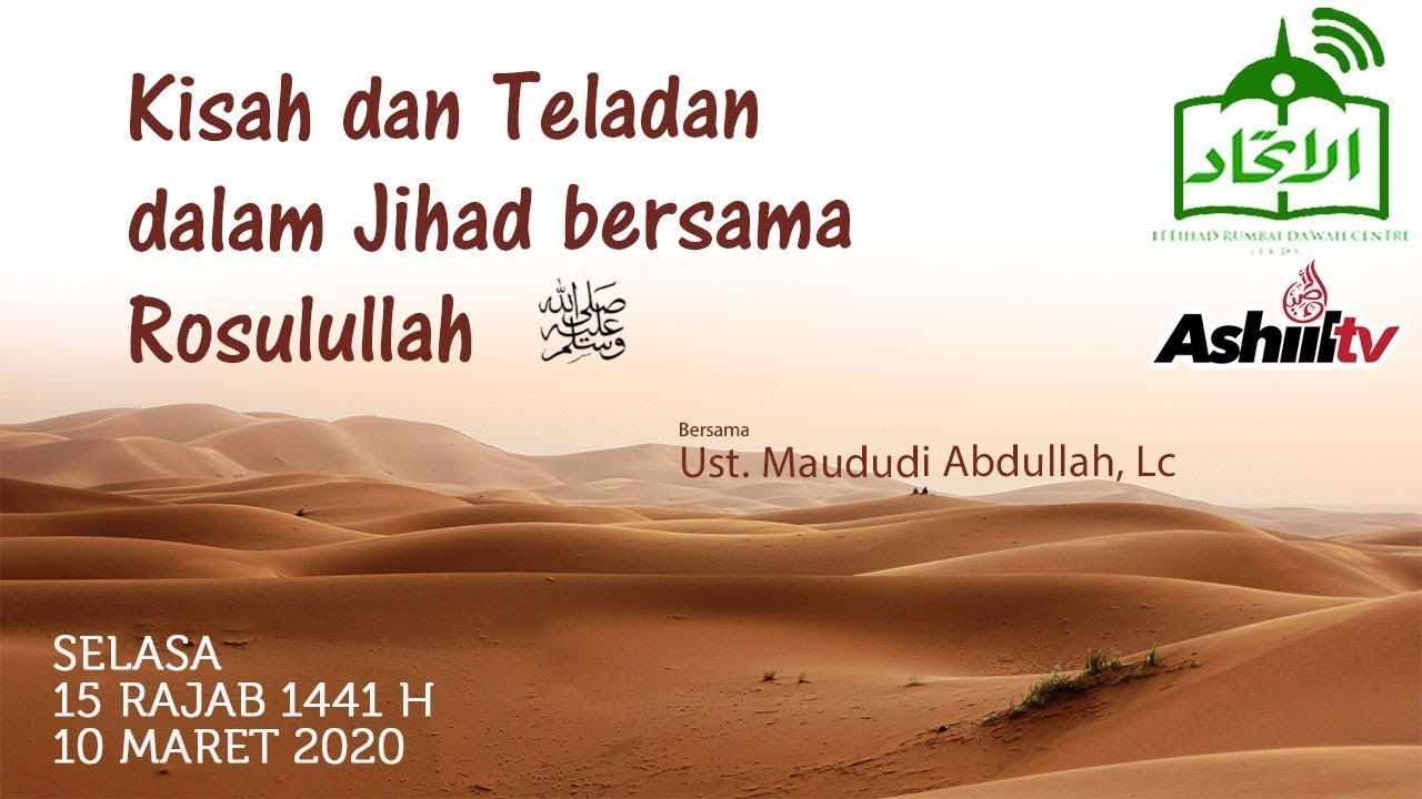 ⁣IRDC : Ustadz Maududi Abdullah, Lc.,