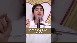 Easy Way To Earn Blessings All Day: BK Shivani