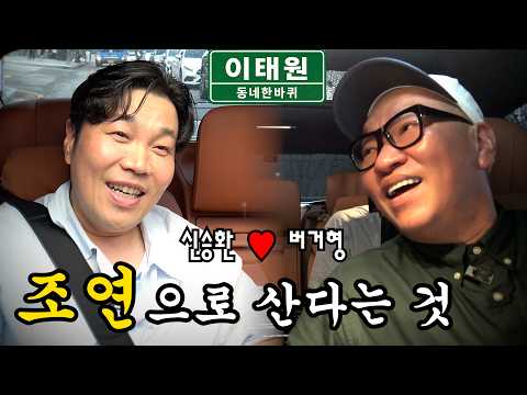 “As long as I can protect my family…” The reason actor Shin Seung-hwan kept going