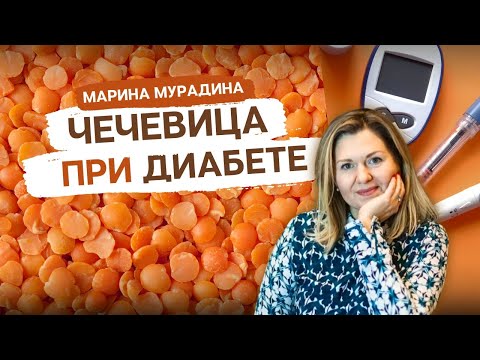 Чечевица при диабете