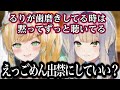 お互いの好きなASMRの話をしてたら栞葉るりの家を出禁にされそうになる立伝都々【にじさんじ/切り抜き/立伝都々/栞葉るり】