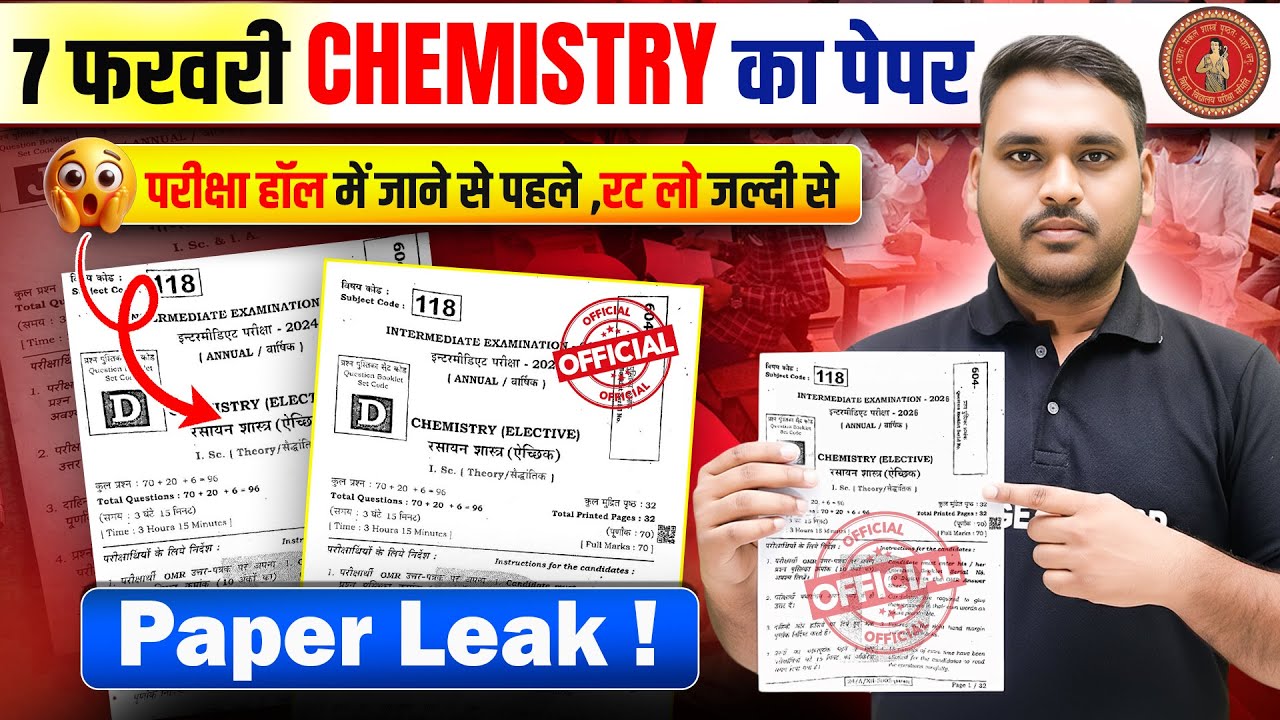 Paper Leak | Chemistry Class 12 Final Revision | Class 12th Chemistry Bihar Board | Inter Exam 2026