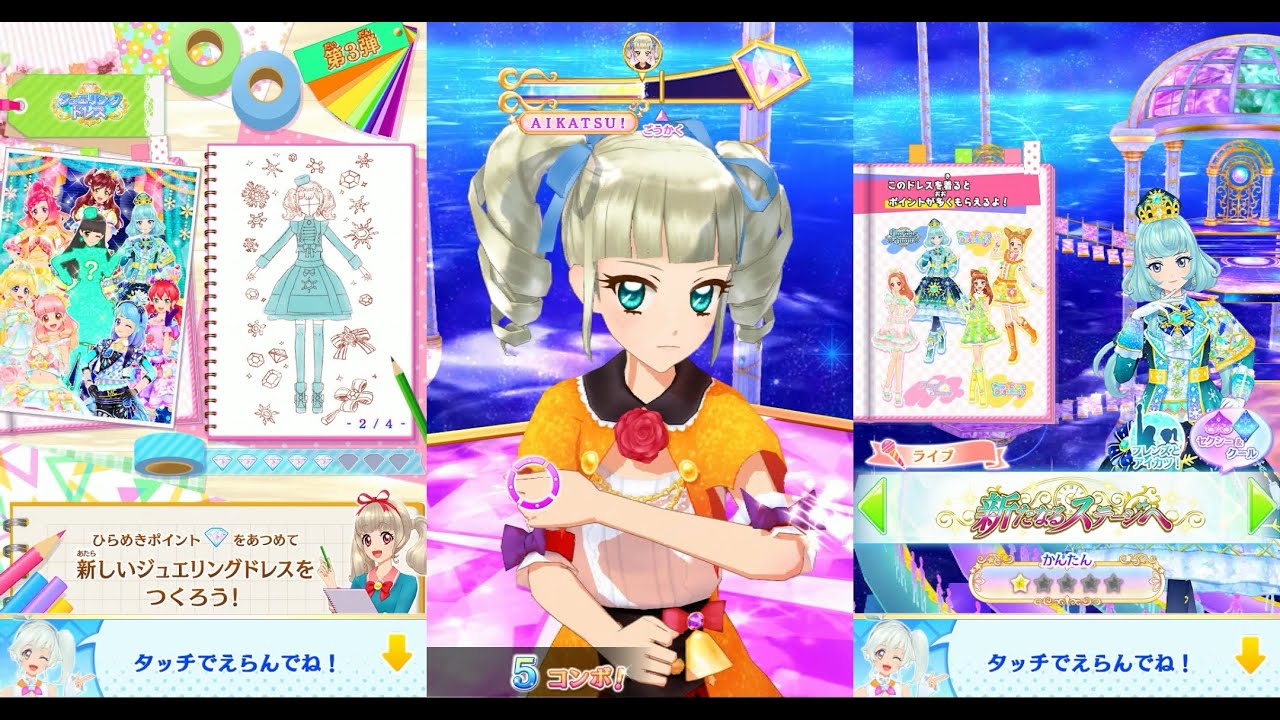 新品級 アイカツ グロリアスエメラルドコーデ レア ジュエリングドレス