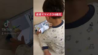 【親の想像超える】iPadでマイクラやったら凄かった！！ screenshot 5