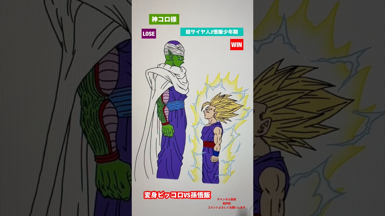 【師弟対決】変身ピッコロVS孫悟飯 #shorts #dragonball #dragonballz #dragonballsuper #ドラゴンボール