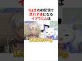 ㊗️110万回再生👑ルンルンの初配信を視聴して思わず虜になってしまうメロメロのイブラヒム #にじさんじ #雑学 #豆知識