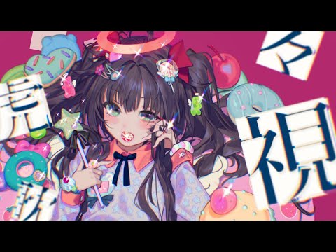 るび様を崇めるチャンネル - YouTube