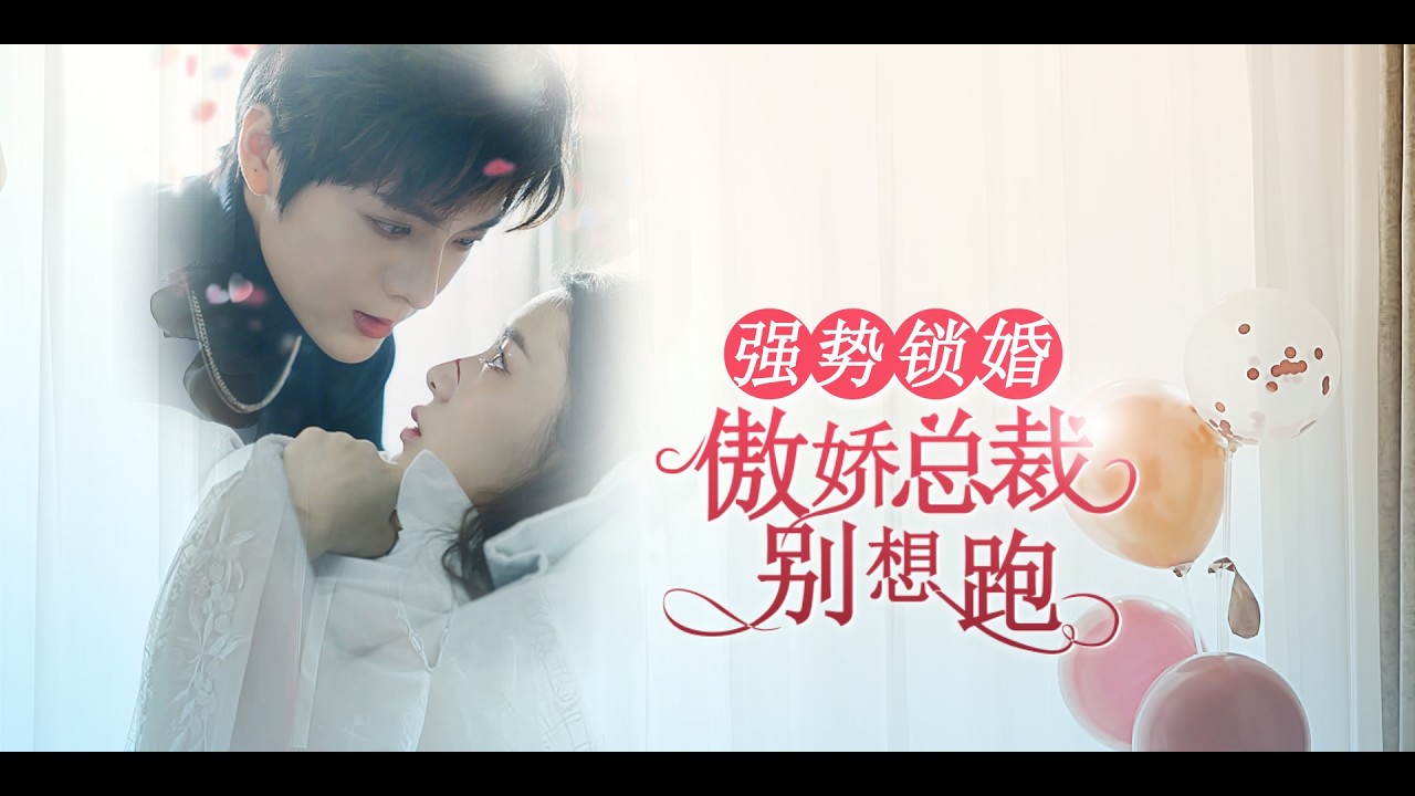 千金嫁植物人守活寡，一纸婚约她逆袭成赢家！