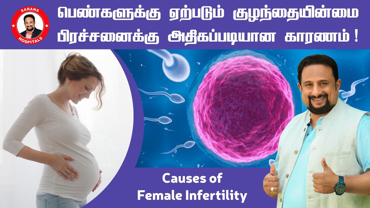 Uterus Cleansing ! "இயற்கை முறையில் கர்ப்பமடைய" How to cleanse your uterus in tamil 