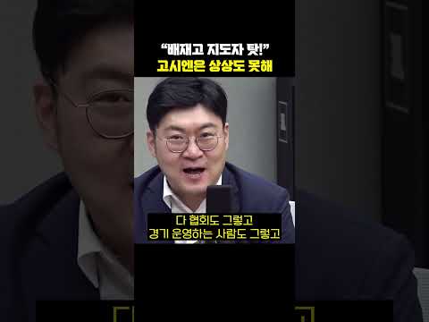 "배재고 지도자 탓!" 고시엔은 상상도 못해[한판승부]