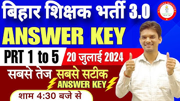 BPSC TRE 3.0 PRT Answer Key || BPSC TRE 3.0  Exam Paper Answer Key BPSC शिक्षक भर्ती 3.0 20 JULY