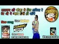 Dev ji ka new live song singer raju banka kheda