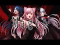 Magia / Kalafina - covered by TOCORO十 / さざなみセレナ / 夜世生 宵