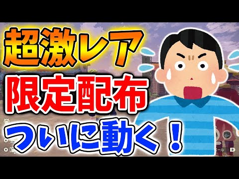 【ポケモン】超絶レアポケモンの限定配布＆公式映像で映っていた新ポケモンについて【ポケモン/レジェンズアルセウス/スカーレット/バイオレット/アプデ/ダウンロードコンテンツ/DLC】