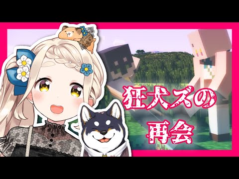【マイクラ】にじ鯖に久しぶりに遊びに行くぞ！！！【にじさんじ狂犬ズ】【町田ちま】