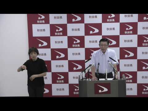 令和5年8月21日「知事記者会見」