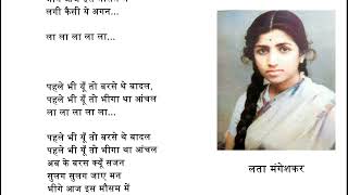 Rim Jhim Gire Sawan, Manjil 1977, Lata Mangekshar, Lyrics Song, Bollywood Hit Songs, Old Hindi Songs