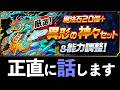 【厳選とは】ついに鋼鐵塚が終了！？「異形の神々」課金セットについて【パズドラ】