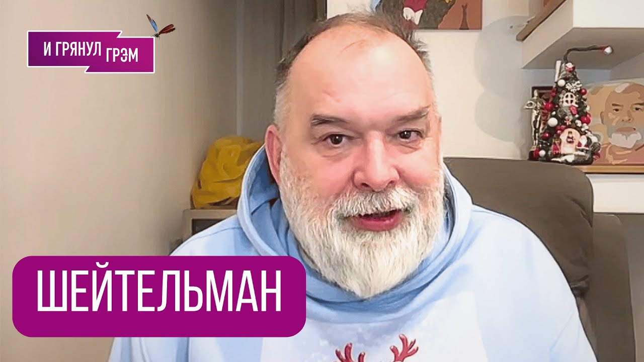 ШЕЙТЕЛЬМАН: "Накрыть должны всех". Что с танкером Путина, Венесуэла, как с Мадуро,Путин на Рождество