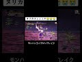 【切り抜き】ヌリカメに頼りまくりな世羅【ゲーム配信】#世羅りさ #ゲーム #ゲーム実況 #モンハンライズサンブレイク #Shorts #YouTubeShorts