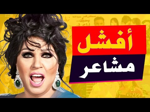 اسوء ١٠ مشاهد رومانسية من افلام و مسلسلات مصرية لعزمي و اشجان عبط درامي و اخطاء كارثية 