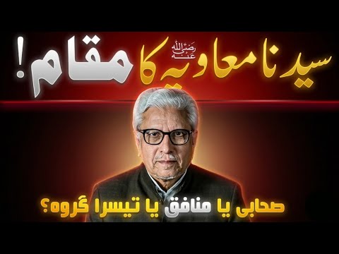    معاویہ کا مقام   