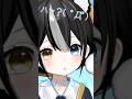 ゲラVtuberが全力でロリになってみた😲 #vtuber #short #jpvtuber #新人vtuber #歌ってみた