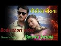 Gwswa bwraya bodo short  hs film production