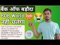 bob World services will be unavailablefrom 11:30 pm on Jan 07, 2023 to 6:30am on Jan 08, 2023