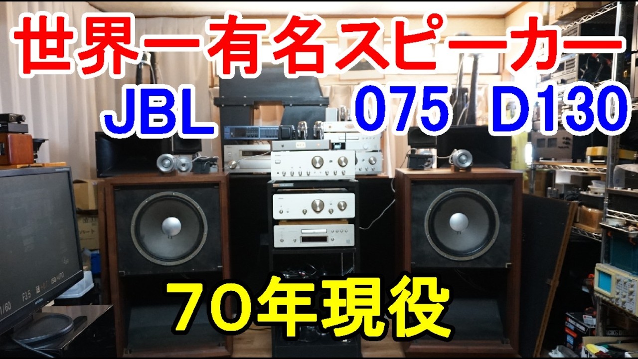 高音質JBL 075 ペア JBL 075 8Ω トゥイーター ペア @21935 / 中古オーディオ買取、販売