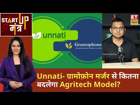 Startup Mantra: Tauseef Khan से जानिए Unnati- ग्रामोफ़ोन मर्जर से कितना बदलेगा Agritech Model? | ETNS