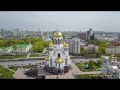 Екатеринбург-Весна 2017, Храм на крови