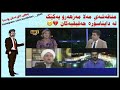 مەلا مەزھەرو داینەسۆرێکی حەقیقی