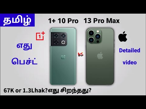 Oneplus 10 Pro Vs Iphone 13 Pro Max Tamil Oneplus 10 Pro Tamil Youtube