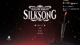 Hollow Knight: Silksong 실크송 D3