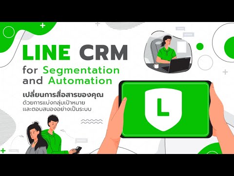 Line CRM Starter Overview