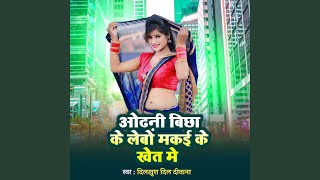 Odhani Bichha Ke Lebo Makai Khet Mein