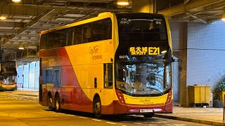 ｛至尊升級服務⭐️｝城巴E21 大角咀（維港灣）-航天城 WN 1777 (6851)@E21