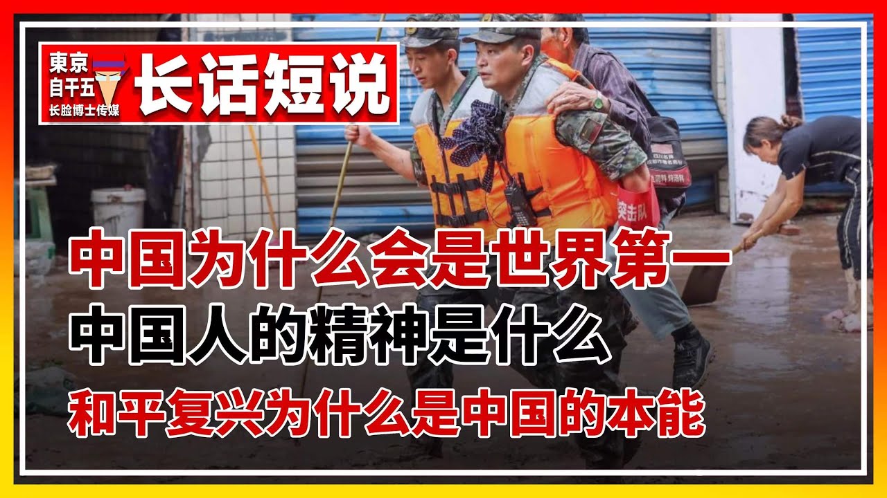 为什么中国一定会成为世界第一?辜鸿铭中国人的精神。和平复兴,是我们的本能。 - YouTube