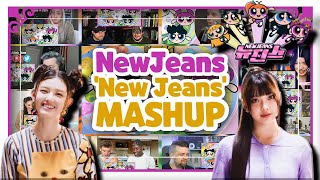 NewJeans "New Jeans" Reaction Mashup