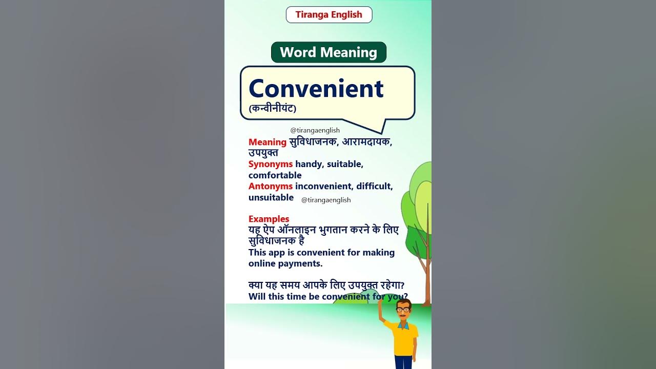Convenient Meaning In Hindi English Convenient convenient-meaning-in-hindi-english-convenient
