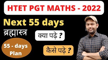 How To Prepare Htet Pgt Maths Exam in 55 days | How to Prepare Htet Pgt Maths Exam 2022