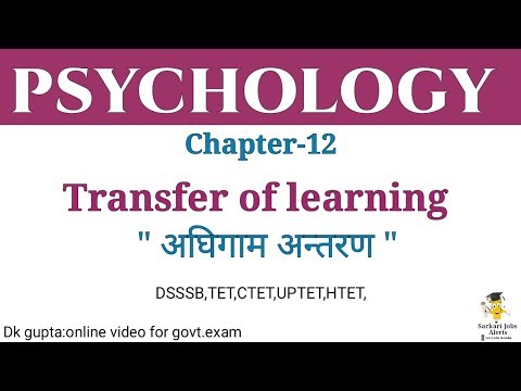 वीडियो: सीईओ के स्थानांतरण की व्यवस्था कैसे करें