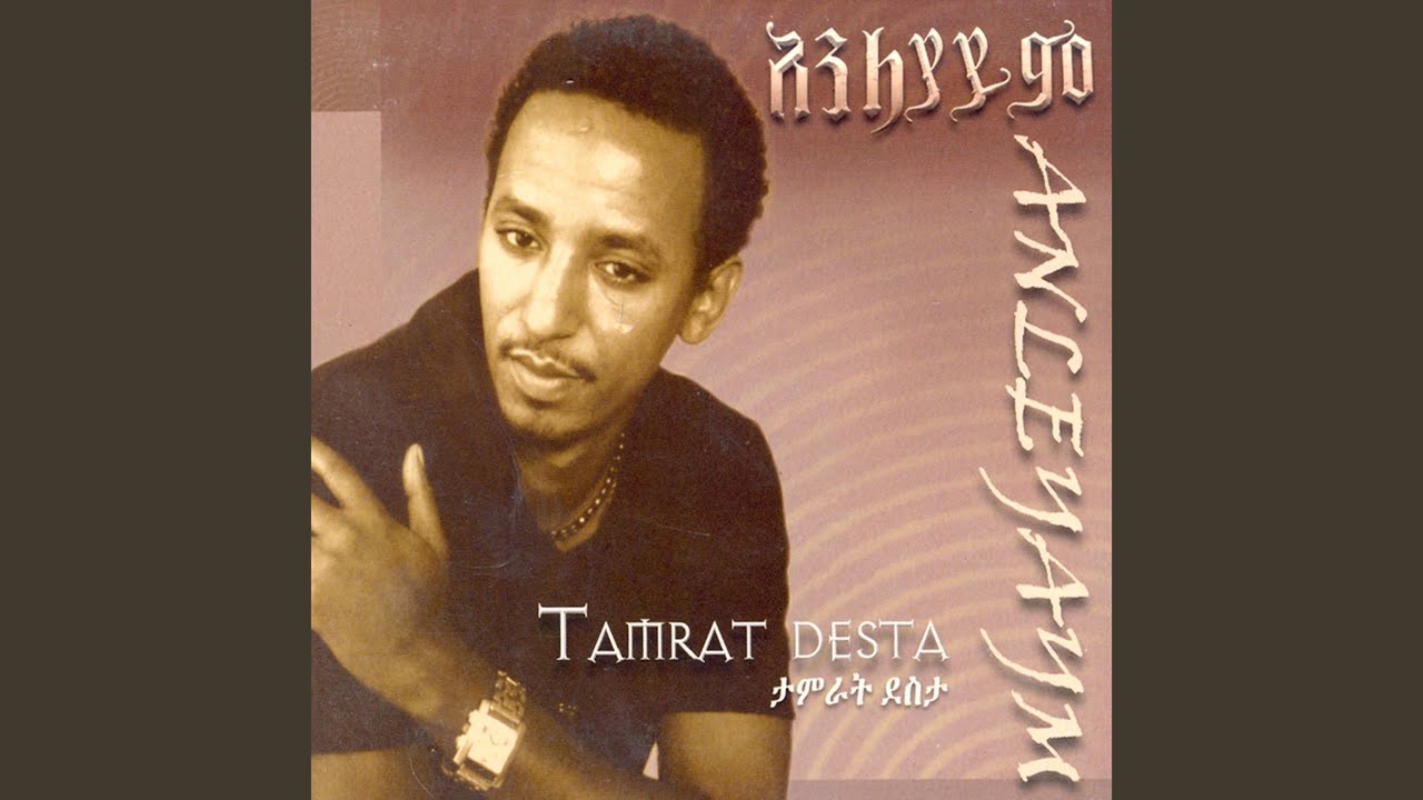 Watch Anchi Bcha on YouTube Watch Anchi Bcha on YouTube