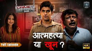 Nupur ne ki aatmahatya ya hua uska khoon?! Crime Filees India