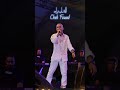 Cheb Fouad SIngle 2025 Hashtags هذا خيري ولالي شار 