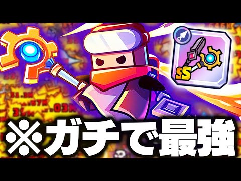 【ダダサバイバー】最強武器SS神器「ハイブリッドランス」の性能と運用攻略ガイド