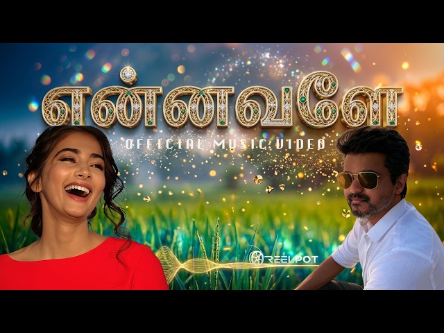 என்னவளே - Ennavale (Official Music Video) | Reelpot Latest  | Tamil Hit 2026