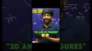 shobhit bhaiya🤣🤣 ||shobhitnirwan||#class10 #topers #study #shorts #viral #trending