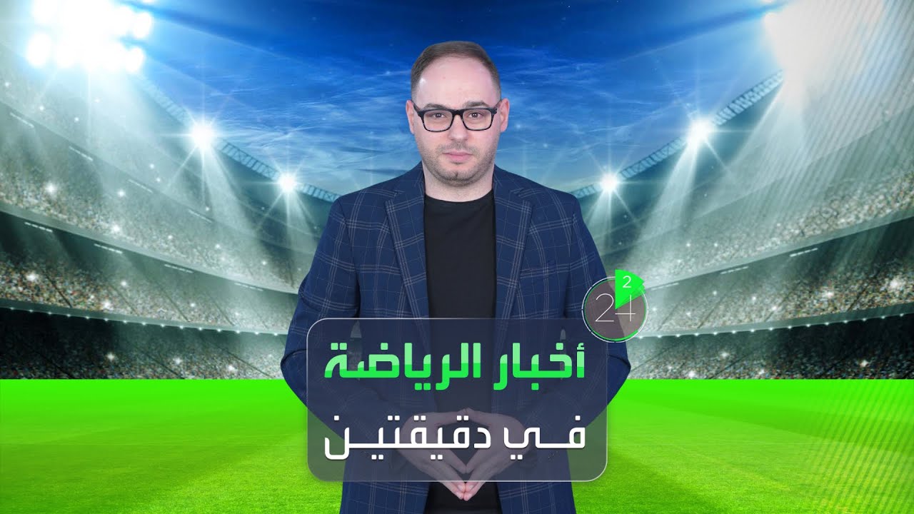     |             
 - نشر قبل 12 ساعة